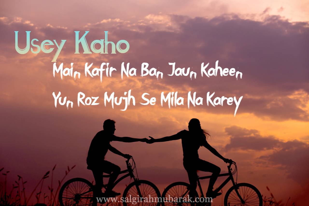 Usey Kaho Romantic Hindi Urdu Shayari